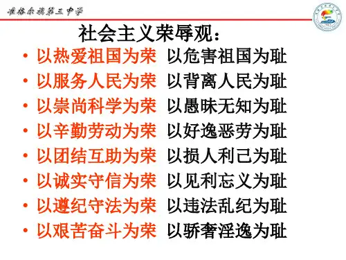 【部编版】诚实守信优秀课件1