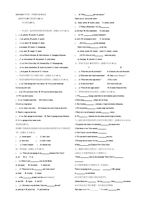 【推荐】六年级上册英语试题-江苏省徐州市区2018-2019学年期末抽测试 译林版(三起)(无答案)