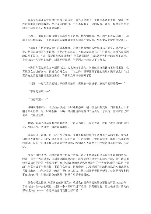 (让学生受益一生的故事)激励学生自信坚韧的励志故事_过度关心也是一种伤害