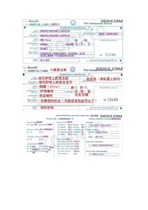 廊曼机场概况