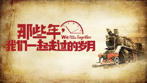 毕业班纪念册 -两篇(23)