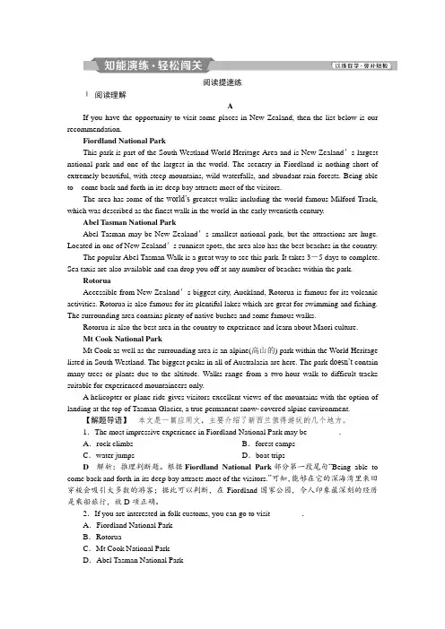 2019届高考英语(浙江专版)一轮复习练习：必修4 5 Unit5知能演练轻松闯关 Word版含解析