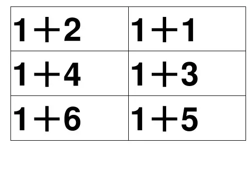 (完整word版)10以内加减法卡片公式(A4横向)