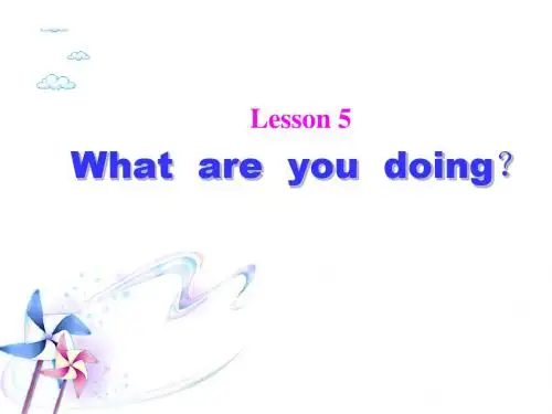 四年级下册英语课件-Lesson 5 What are you doing 课件2｜接力版 (共17张PPT)