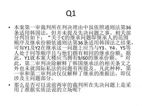 先决问题