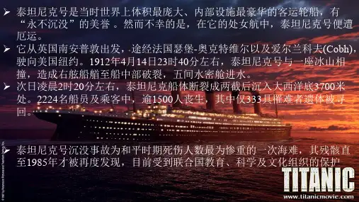 人教版第三章第二节 《大规模的海水运动》(第一课时)(26张ppt)
