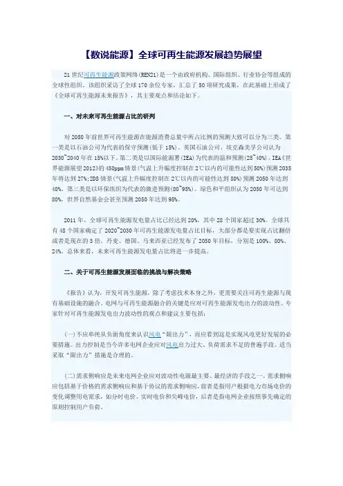 数说能源