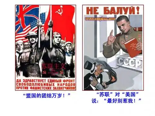 冷战的形成