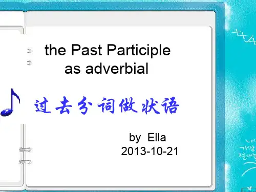 v-ed作状语(ppt文档)