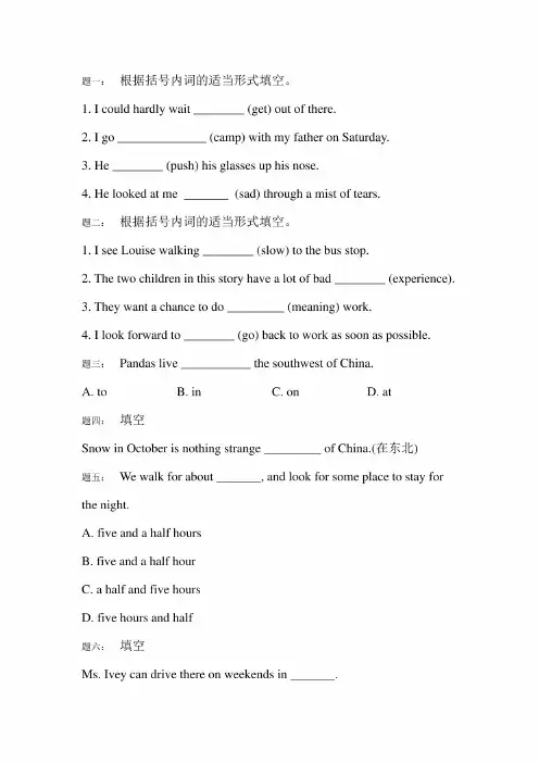仁爱版英语八年级下册Unit6Topic2重点例题精练（配答案详解）