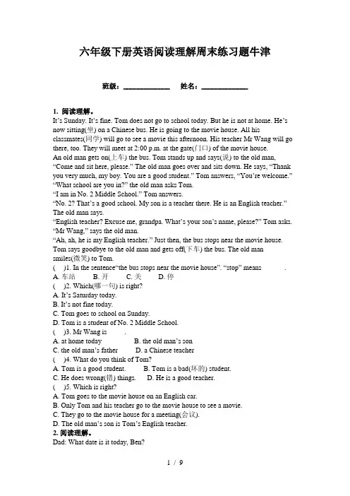 六年级下册英语阅读理解周末练习题牛津