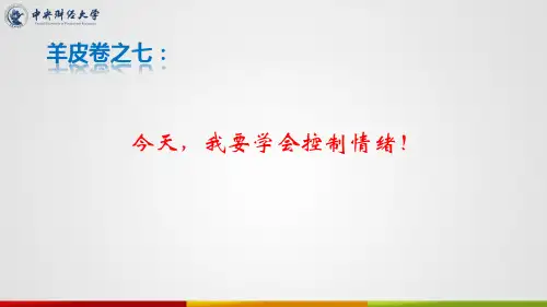 20第七单元 目标市场选择战略
