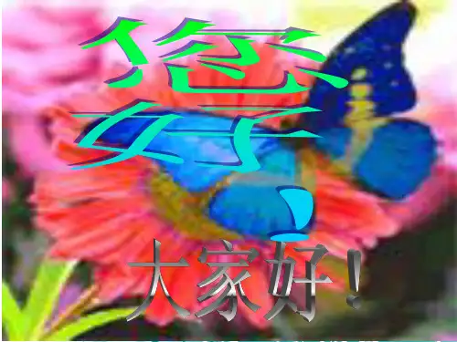 14经典结构的欣赏精品PPT课件