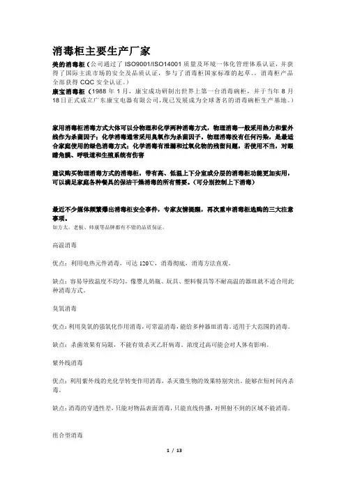 消毒柜