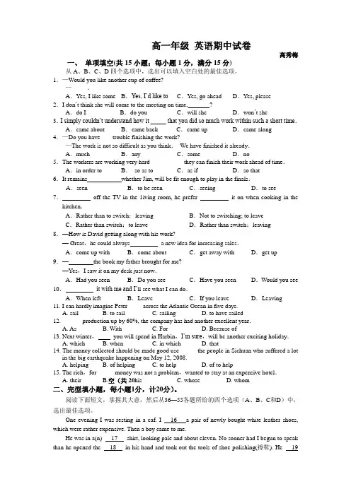 高一英语必修1英语期中试卷及答案
