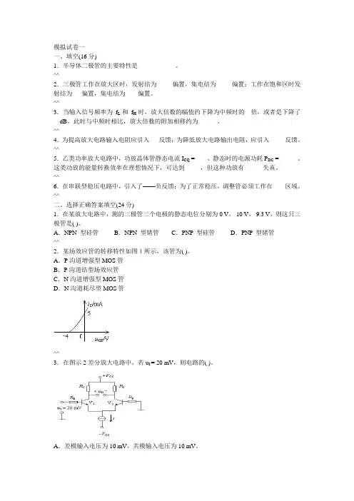 桂林电子科技大学模拟试卷(另外4套及答案)