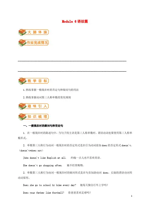 七年级英语上册 Module 6 A trip to the zoo(语法篇)试题 (新版)外研版