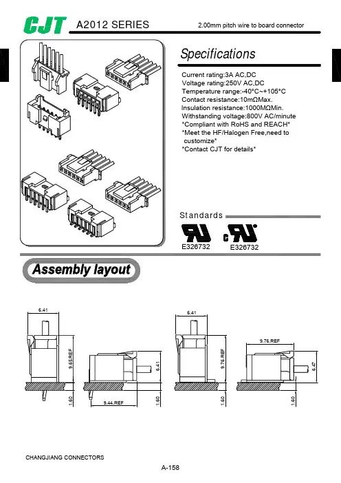 长江连接器A2012系列