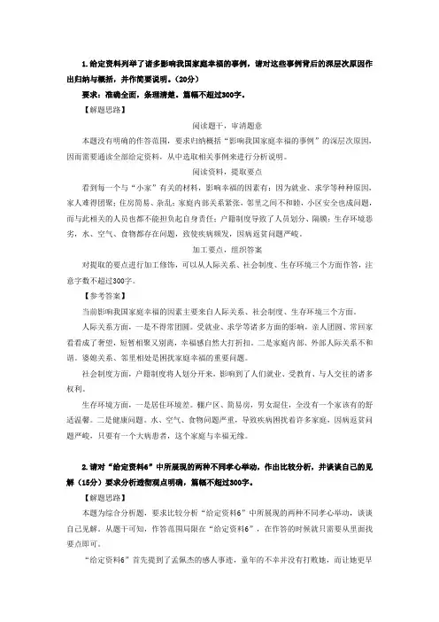 2014年江苏省考申论A卷真题