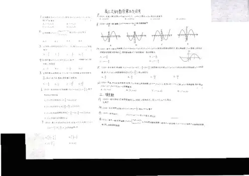 河南省郑州市2020届高三上学期第五次周考数学(文)试卷 Word版含答案_PDF压缩