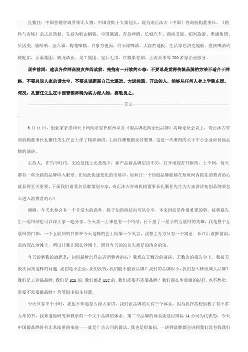 中国首批十大策划人