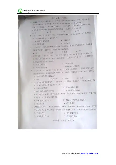 广西桂林市2015年中考历史试题(扫描版含解析)