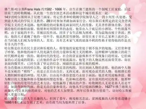 哈尔斯