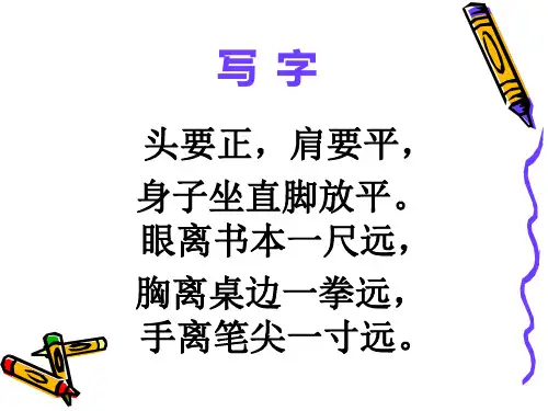 一年级教学常规儿歌