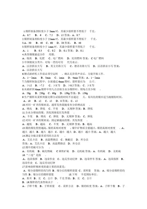 采制样试题