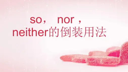 so nor neither的用法总结
