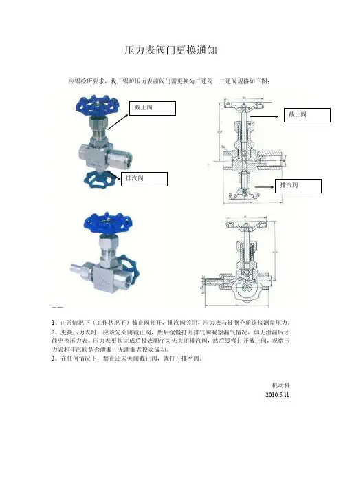 三通阀使用要求