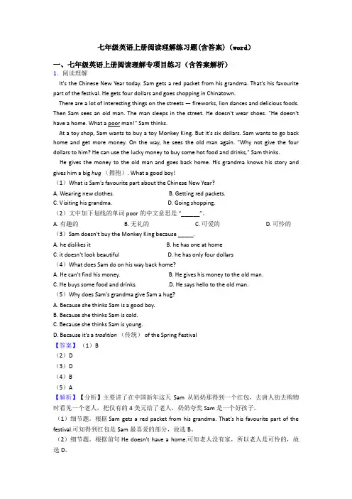七年级英语上册阅读理解练习题(含答案)(word) 2