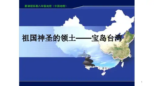 《一只鸟仔》音乐课件