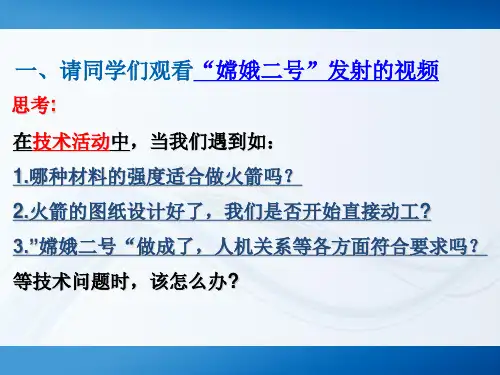 技术试验及其方法ppt模板