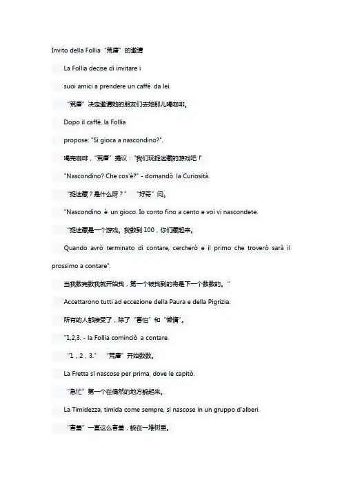意大利语阅读