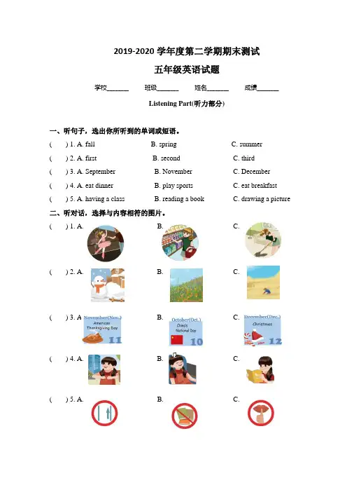 【人教PEP版】五年级下册英语《期末检测题》及答案