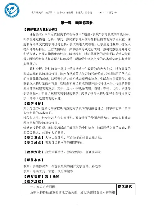 1、画画你我他2