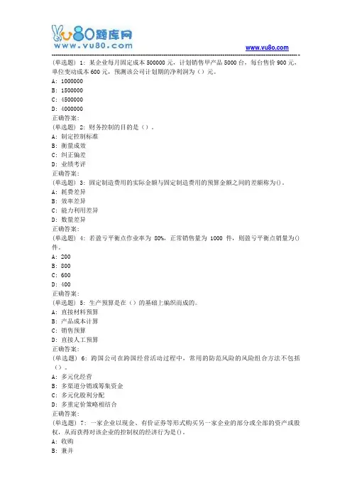 大工18秋《财务管理》在线作业3(满分题)