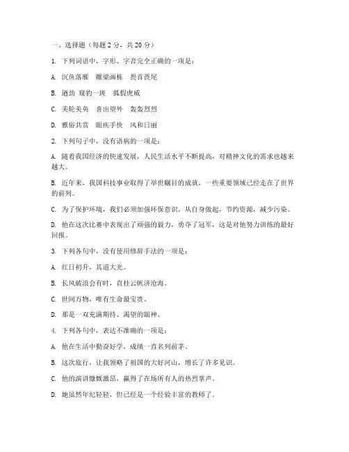 高三语文练兵考试卷子