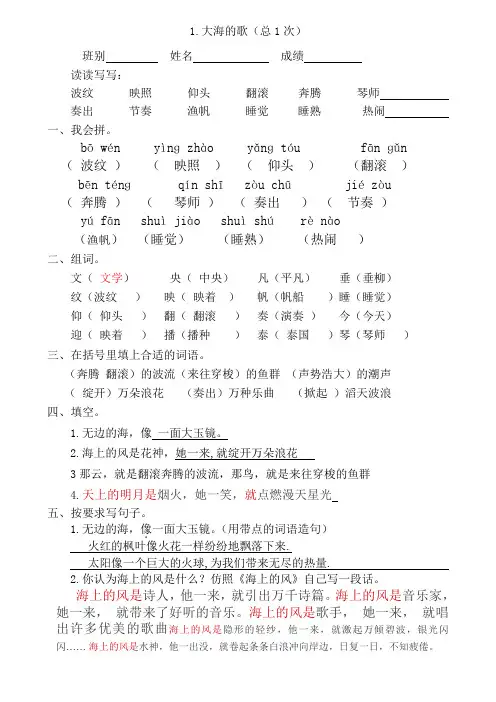 S版小学三年级上册语文作业设计修改稿