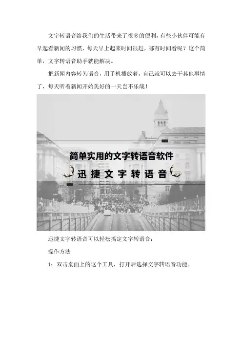 推荐几个文字转语音软件,简单实用