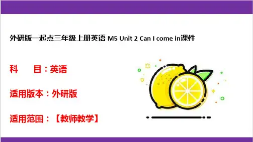 外研版一起点三年级上册英语 M5 Unit 2 Can I come in课件