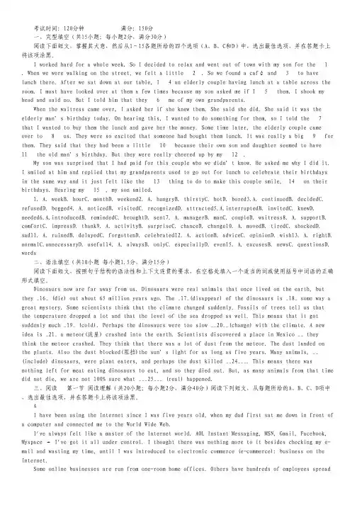广东省惠州市实验中学2012-2013学年高一下学期期中考试英语试题.pdf