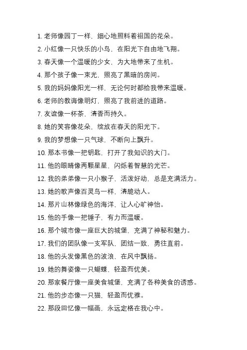 四年级造句26句