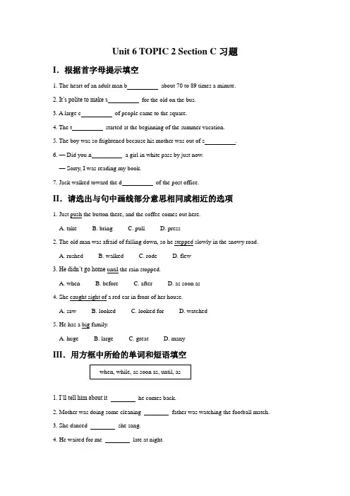 仁爱版英语八年级下册  Unit 6 TOPIC 2 Section C 习题