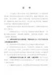 辽宁省2017年费用标准(人机取费正式)
