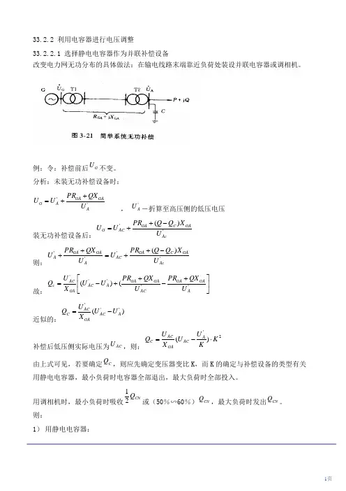 注电考试最新版教材-第64讲 第三十三章及第三十四章