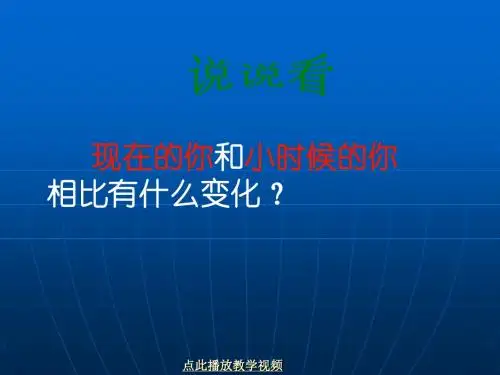 新26《科利亚的木匣》ppt课件2