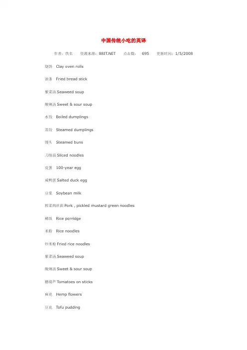 英语小知识集锦