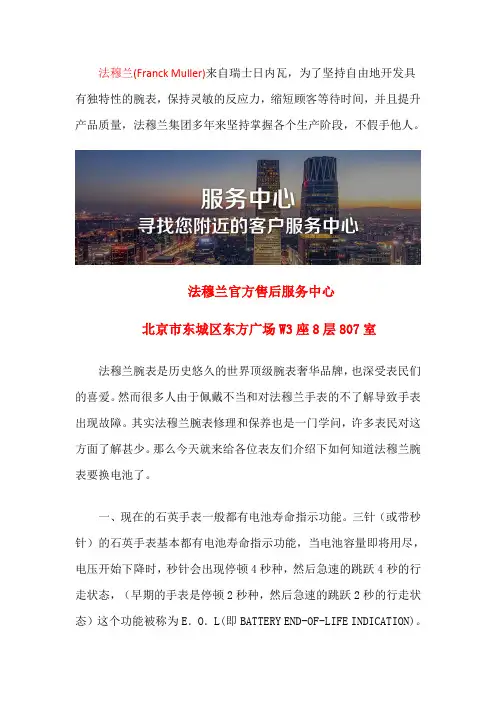 北京法穆兰总售后中心-北京法穆兰维修地址